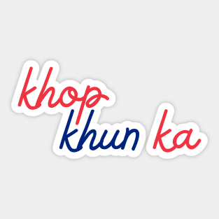 khop khun ka - Thai red & blue - Flag color Sticker